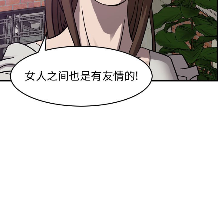 第79話 - 第34张