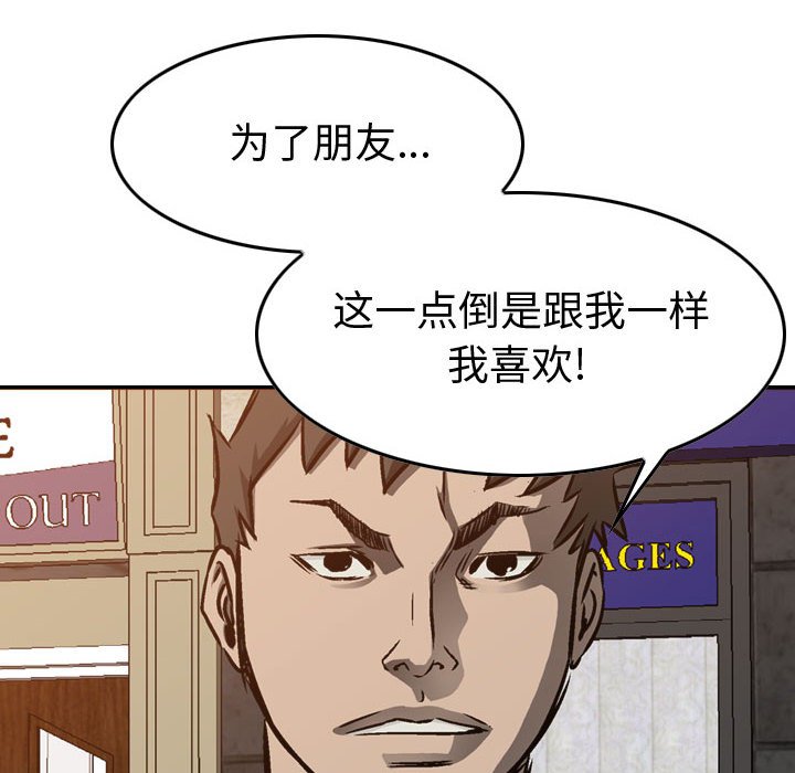 第79話 - 第35张