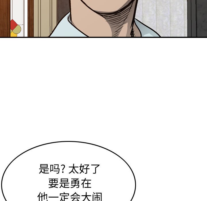 第79話 - 第36张