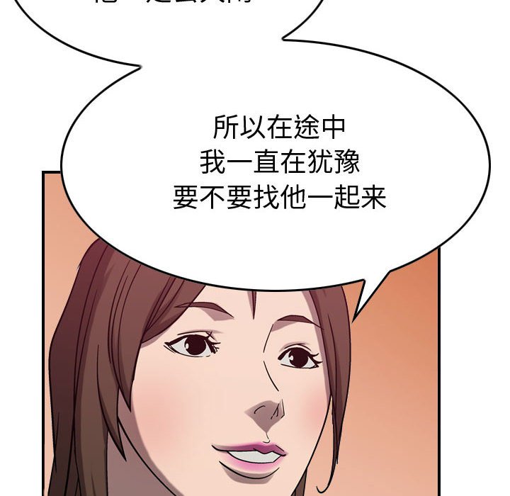 第79話 - 第37张