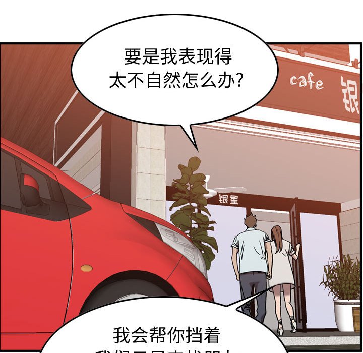 第79話 - 第39张