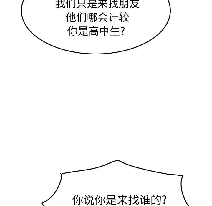 第79話 - 第40张