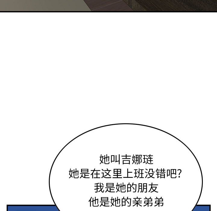 第79話 - 第42张