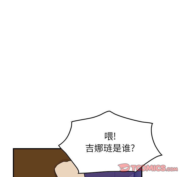 第79話 - 第44张