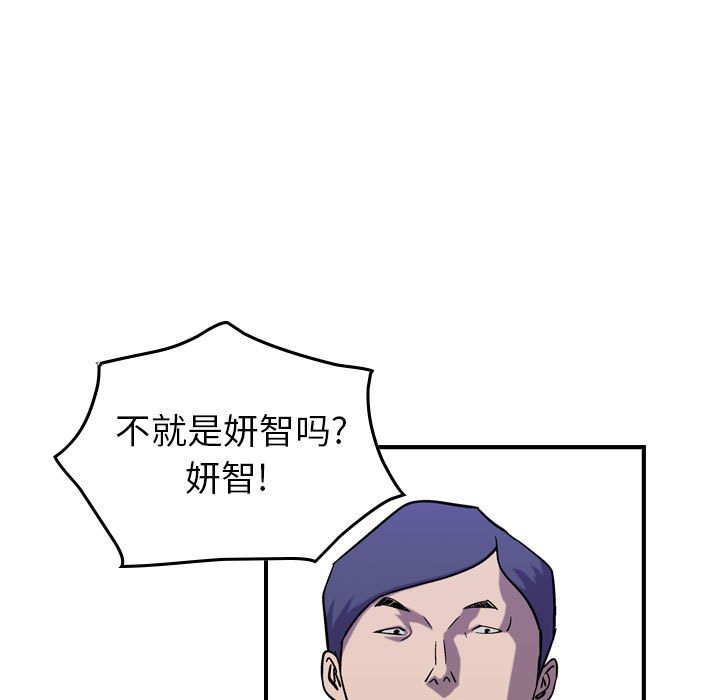 第79話 - 第46张