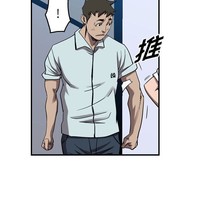 第79話 - 第50张