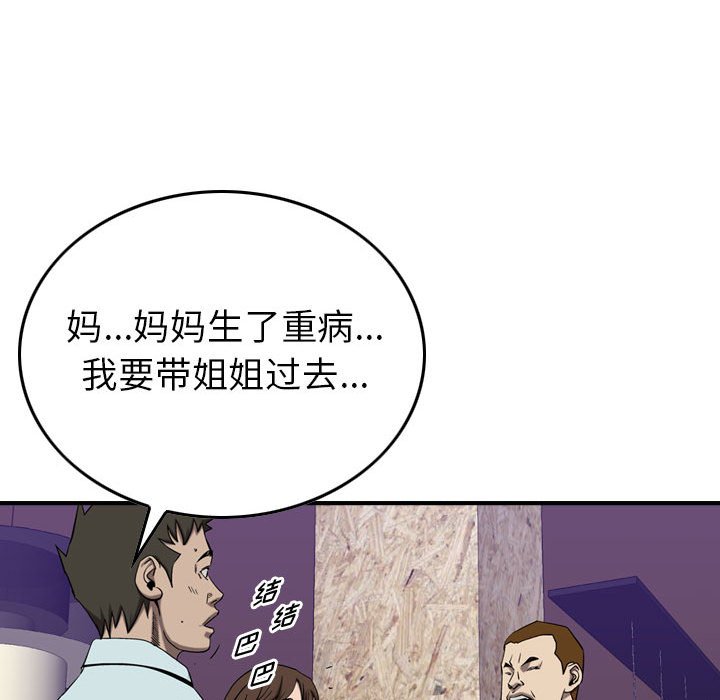 第79話 - 第51张