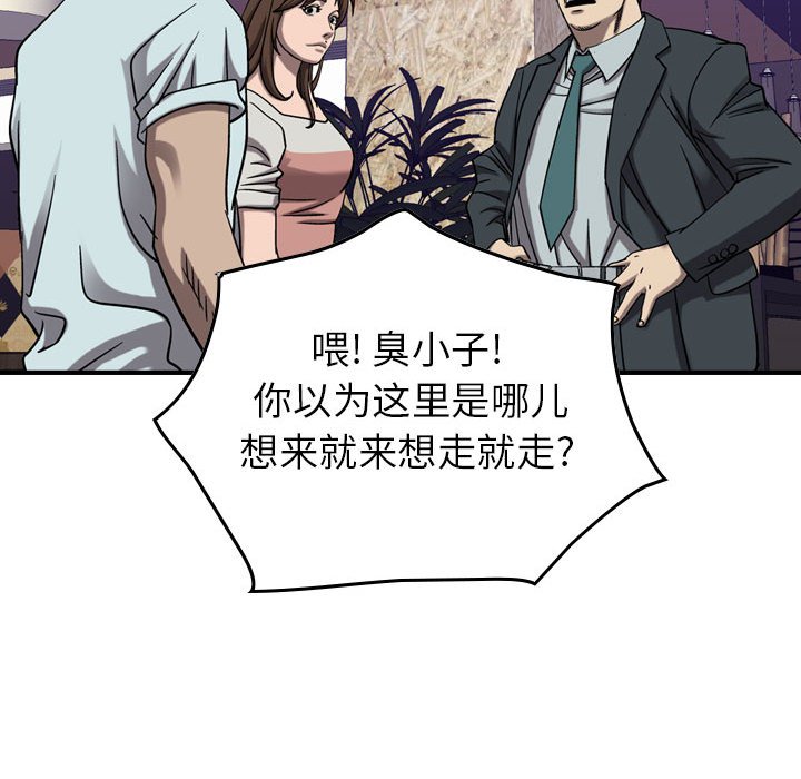 第79話 - 第52张