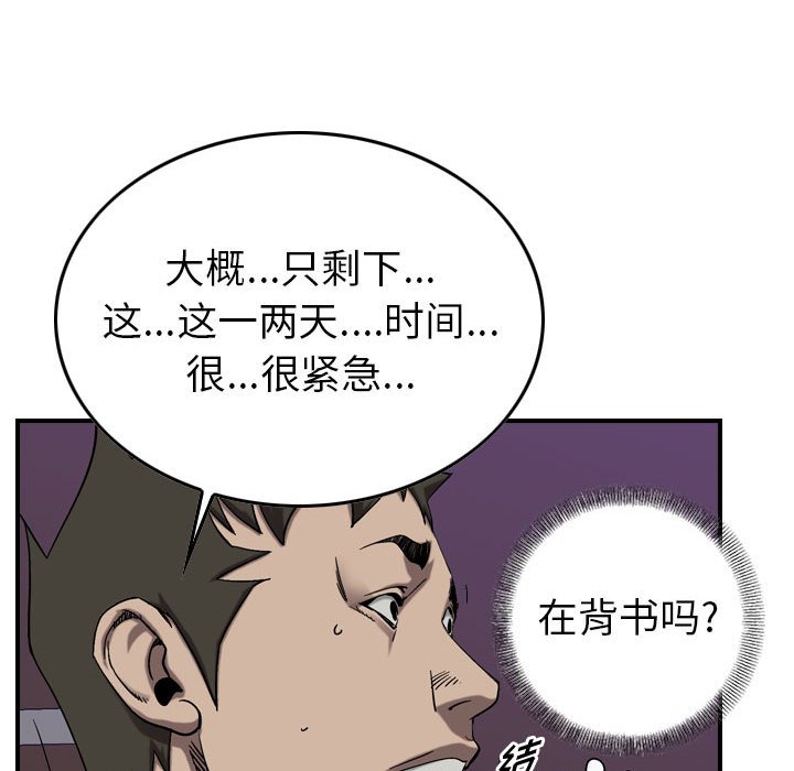 第79話 - 第53张