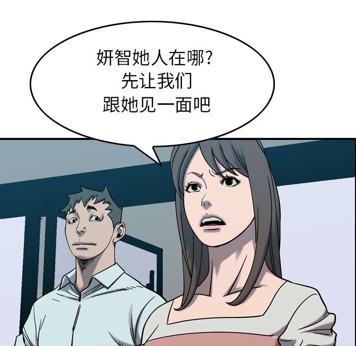 第79話 - 第55张