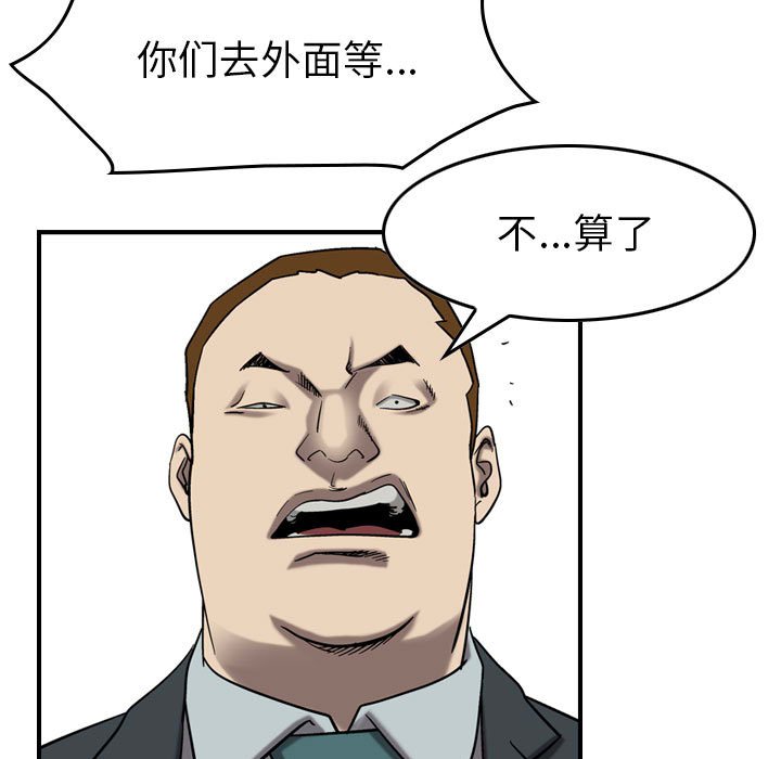 第79話 - 第57张