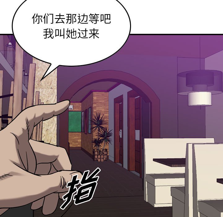 第79話 - 第59张