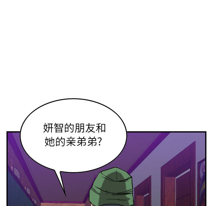 第79話 - 第62张
