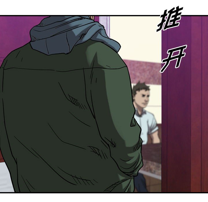 第79話 - 第66张