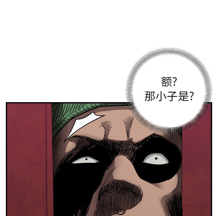 第79話 - 第69张