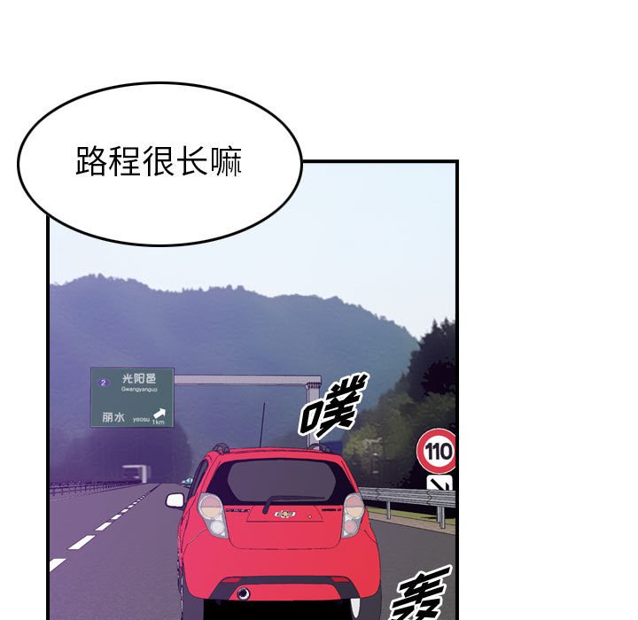第79話 - 第7张