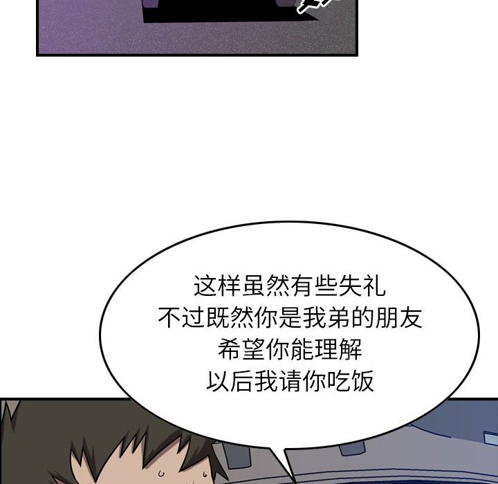 第79話 - 第8张
