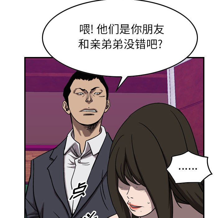 第79話 - 第84张