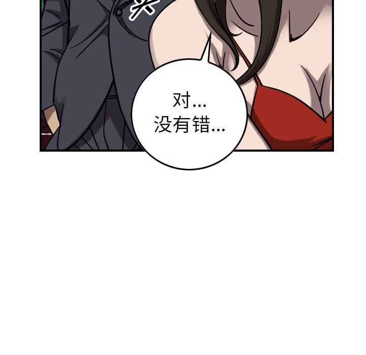 第79話 - 第85张