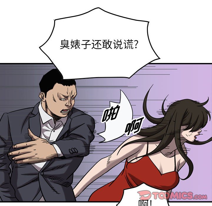 第79話 - 第86张