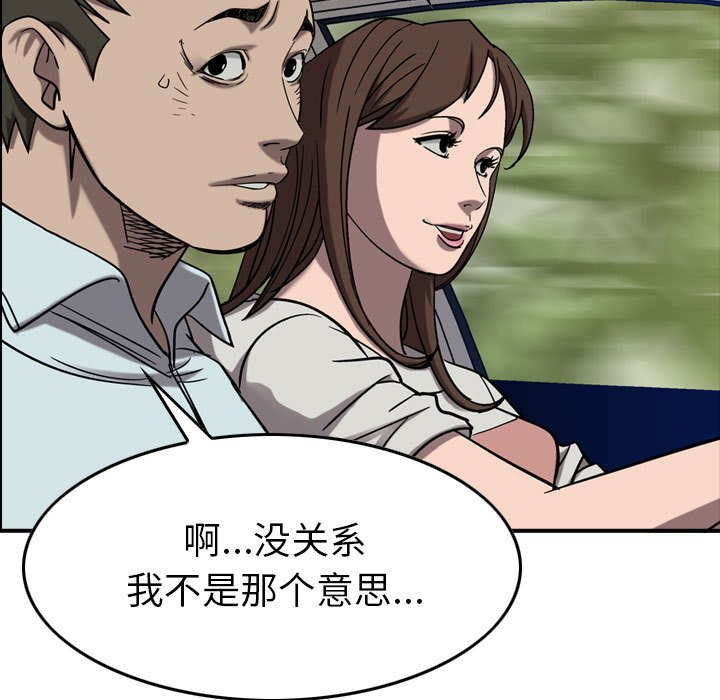 第79話 - 第9张