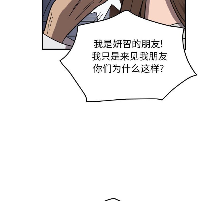 第79話 - 第92张