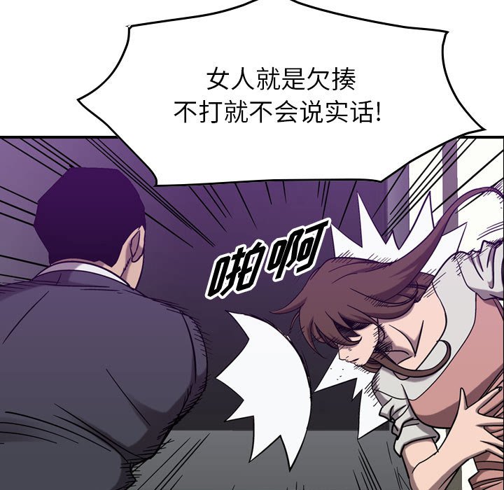 第79話 - 第93张