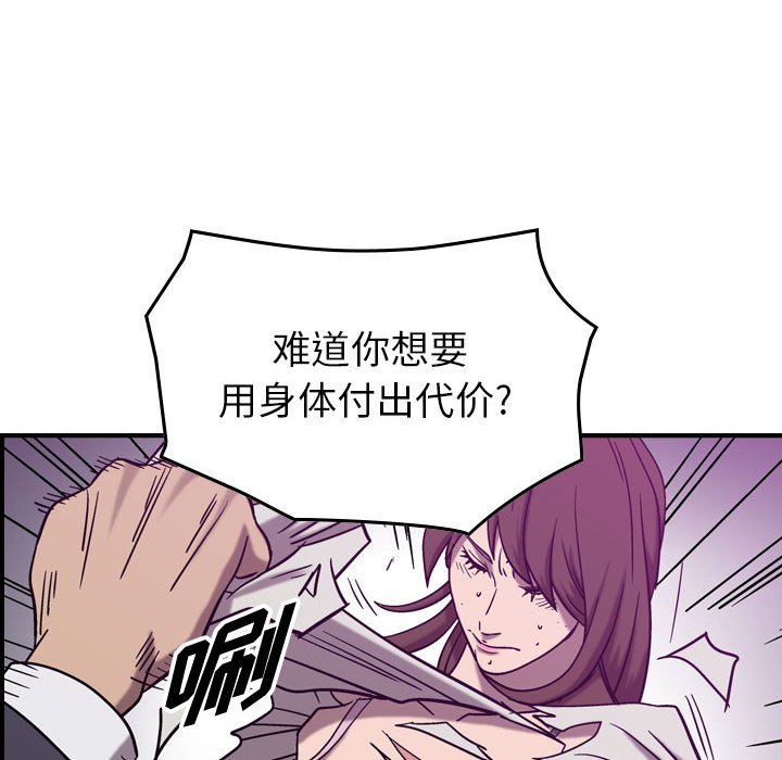 第79話 - 第96张