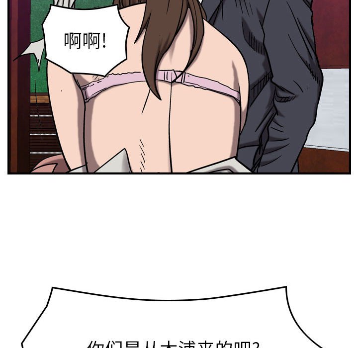 第79話 - 第99张