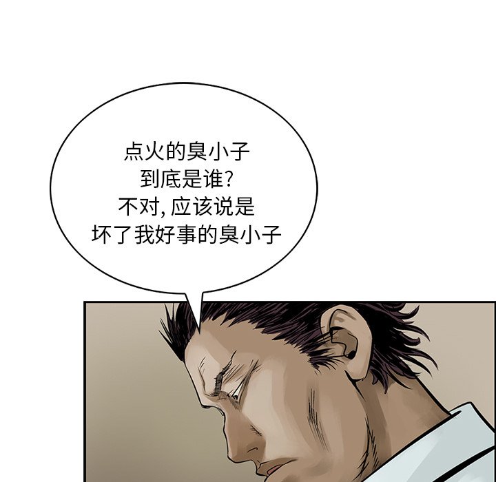 第8話 - 第15张