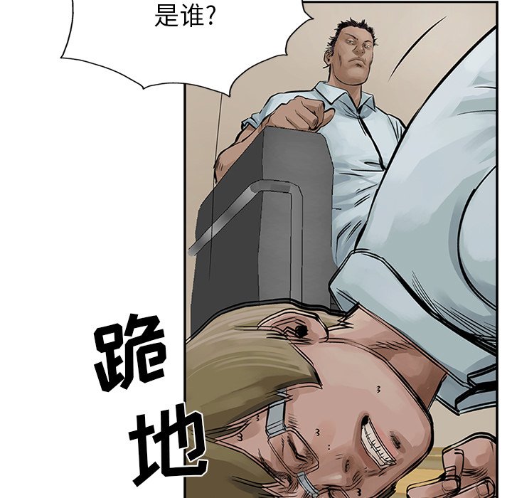 第8話 - 第20张