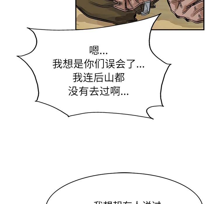 第8話 - 第21张