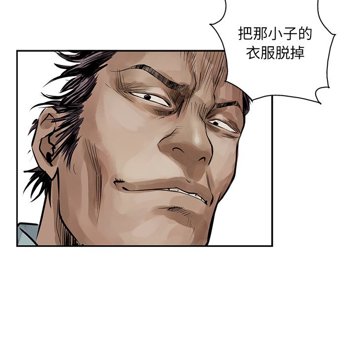 第8話 - 第23张