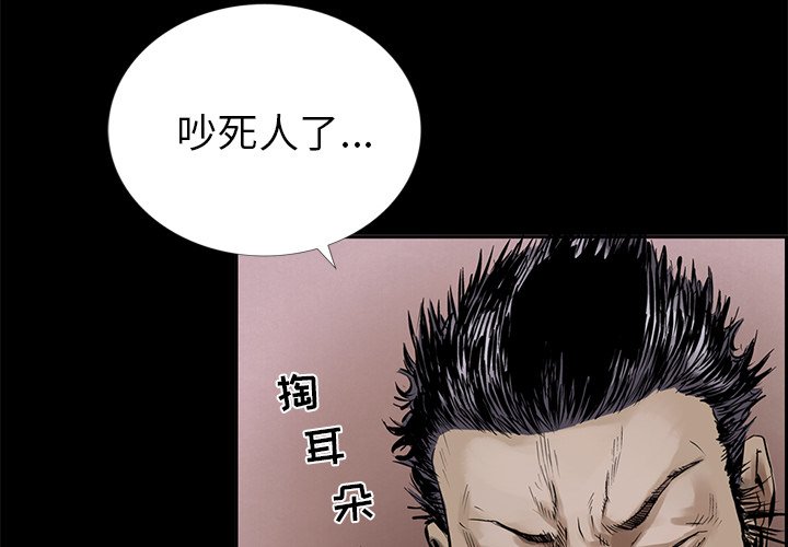 第8話 - 第3张