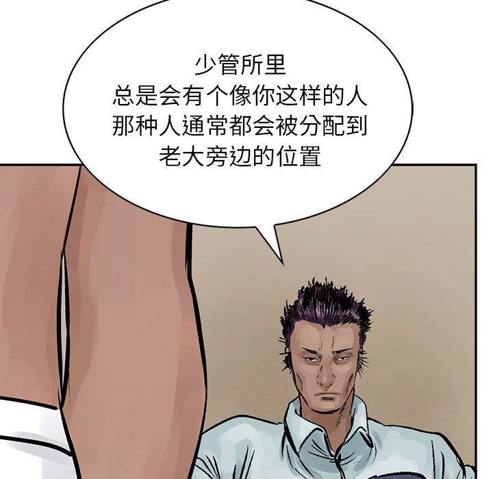 第8話 - 第34张