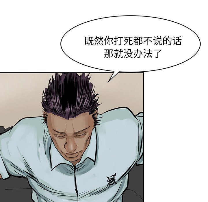 第8話 - 第43张
