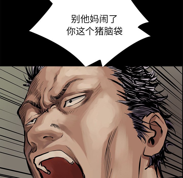 第8話 - 第5张