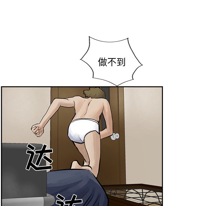 第8話 - 第59张