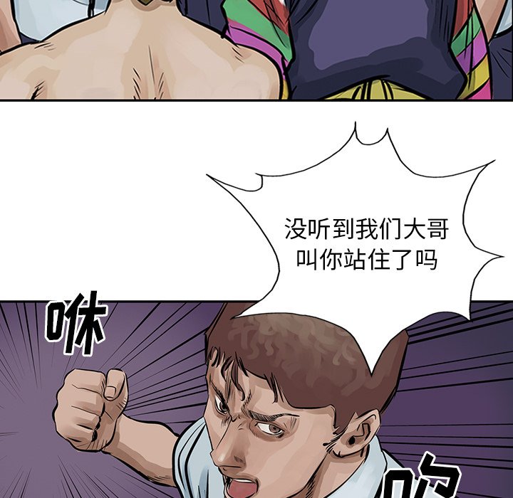 第8話 - 第85张
