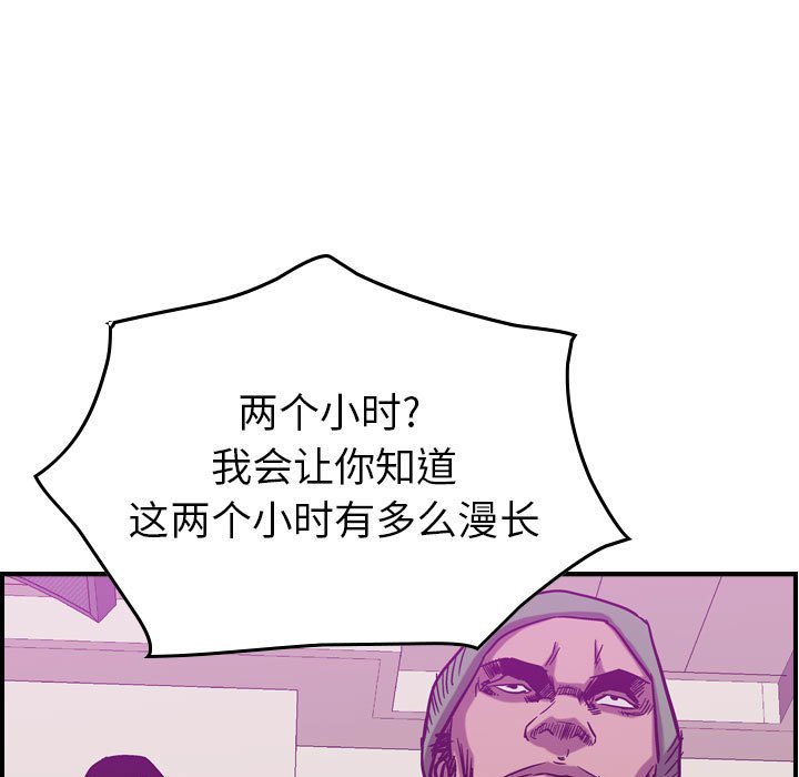 第80話 - 第105张