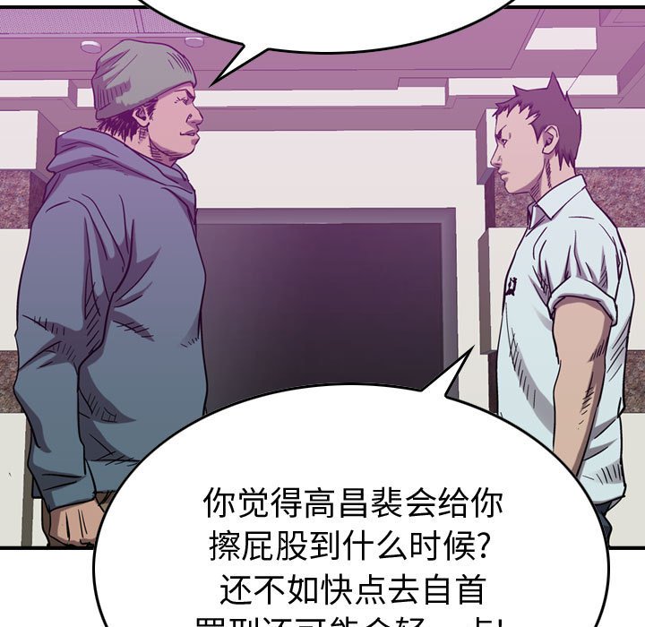 第80話 - 第112张