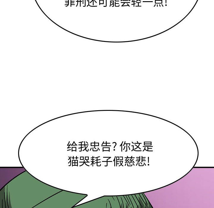 第80話 - 第113张