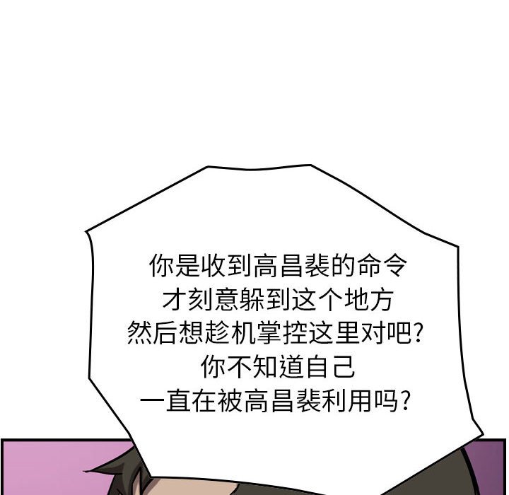第80話 - 第115张