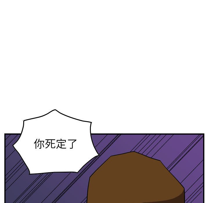 第80話 - 第14张