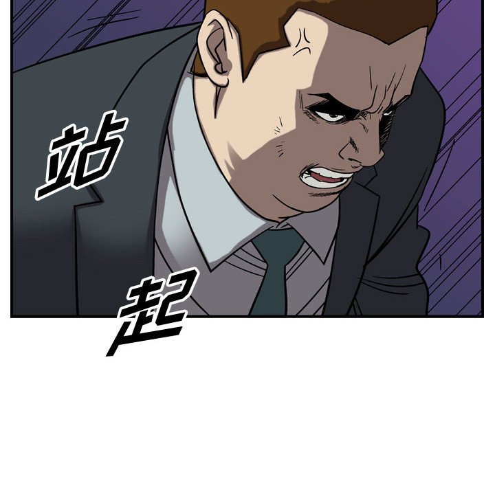 第80話 - 第15张