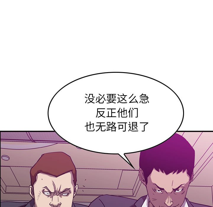 第80話 - 第16张