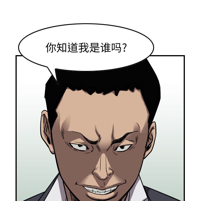 第80話 - 第18张