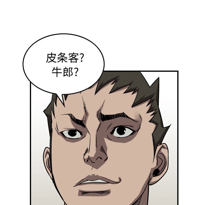 第80話 - 第20张