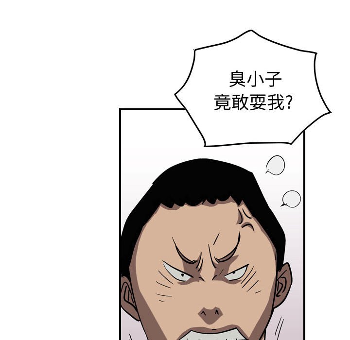 第80話 - 第22张