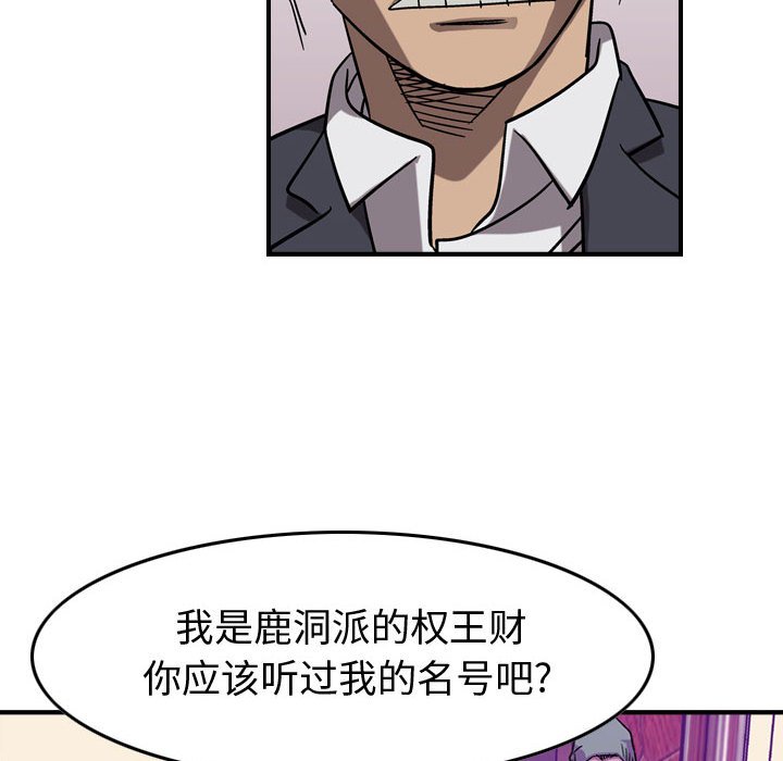 第80話 - 第23张